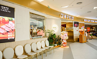 杯子红•红宴 金铂店